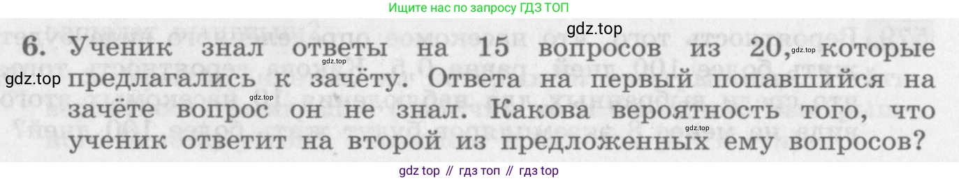 ГДЗ Алгебра, 11 класс Учебник, авторы: Колягин Юрий Михайлович, Ткачева Мария Владимировна, Федорова Надежда Евгеньевна, Шабунин Михаил Иванович, издательство Просвещение, Москва, 2014, голубого цвета, страница 218, номер 6, Условие