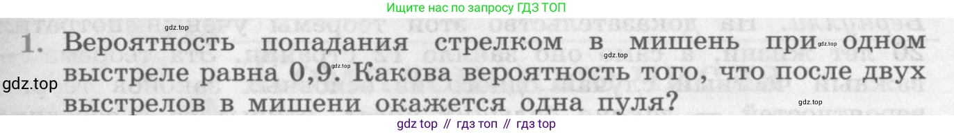 ГДЗ Алгебра, 11 класс Учебник, авторы: Колягин Юрий Михайлович, Ткачева Мария Владимировна, Федорова Надежда Евгеньевна, Шабунин Михаил Иванович, издательство Просвещение, Москва, 2014, голубого цвета, страница 219, номер 1, Условие