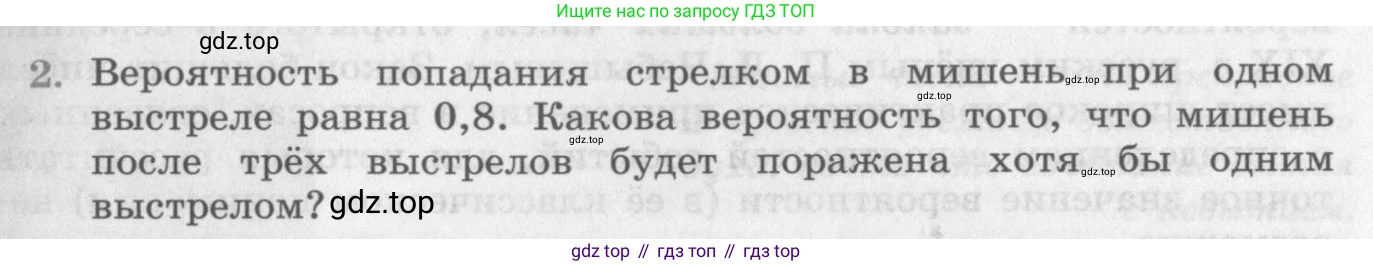 ГДЗ Алгебра, 11 класс Учебник, авторы: Колягин Юрий Михайлович, Ткачева Мария Владимировна, Федорова Надежда Евгеньевна, Шабунин Михаил Иванович, издательство Просвещение, Москва, 2014, голубого цвета, страница 219, номер 2, Условие