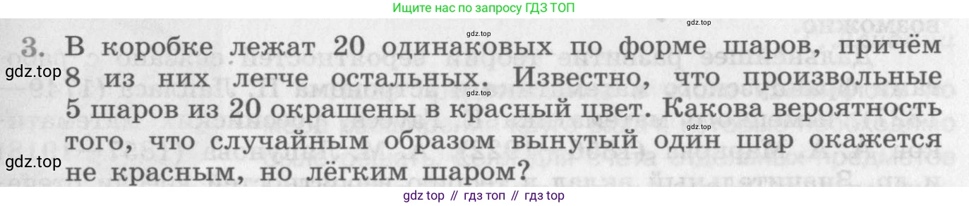 ГДЗ Алгебра, 11 класс Учебник, авторы: Колягин Юрий Михайлович, Ткачева Мария Владимировна, Федорова Надежда Евгеньевна, Шабунин Михаил Иванович, издательство Просвещение, Москва, 2014, голубого цвета, страница 219, номер 3, Условие