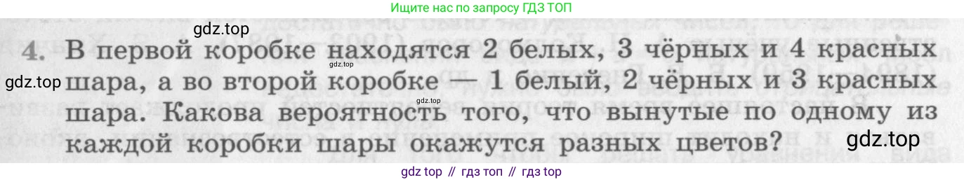 ГДЗ Алгебра, 11 класс Учебник, авторы: Колягин Юрий Михайлович, Ткачева Мария Владимировна, Федорова Надежда Евгеньевна, Шабунин Михаил Иванович, издательство Просвещение, Москва, 2014, голубого цвета, страница 219, номер 4, Условие