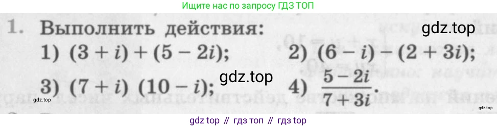 ГДЗ Алгебра, 11 класс Учебник, авторы: Колягин Юрий Михайлович, Ткачева Мария Владимировна, Федорова Надежда Евгеньевна, Шабунин Михаил Иванович, издательство Просвещение, Москва, 2014, голубого цвета, страница 255, номер 1, Условие