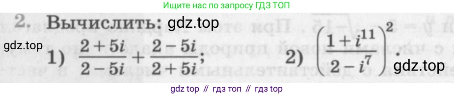 ГДЗ Алгебра, 11 класс Учебник, авторы: Колягин Юрий Михайлович, Ткачева Мария Владимировна, Федорова Надежда Евгеньевна, Шабунин Михаил Иванович, издательство Просвещение, Москва, 2014, голубого цвета, страница 255, номер 2, Условие
