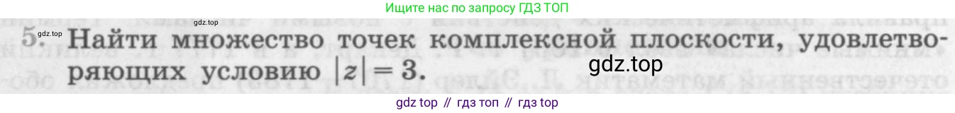 ГДЗ Алгебра, 11 класс Учебник, авторы: Колягин Юрий Михайлович, Ткачева Мария Владимировна, Федорова Надежда Евгеньевна, Шабунин Михаил Иванович, издательство Просвещение, Москва, 2014, голубого цвета, страница 255, номер 5, Условие