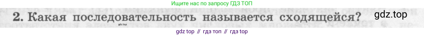 ГДЗ Алгебра, 11 класс Учебник, авторы: Колягин Юрий Михайлович, Ткачева Мария Владимировна, Федорова Надежда Евгеньевна, Шабунин Михаил Иванович, издательство Просвещение, Москва, 2014, голубого цвета, страница 101, номер 2, Условие