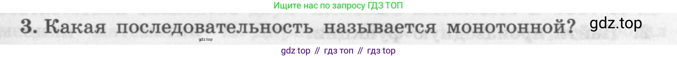 ГДЗ Алгебра, 11 класс Учебник, авторы: Колягин Юрий Михайлович, Ткачева Мария Владимировна, Федорова Надежда Евгеньевна, Шабунин Михаил Иванович, издательство Просвещение, Москва, 2014, голубого цвета, страница 101, номер 3, Условие