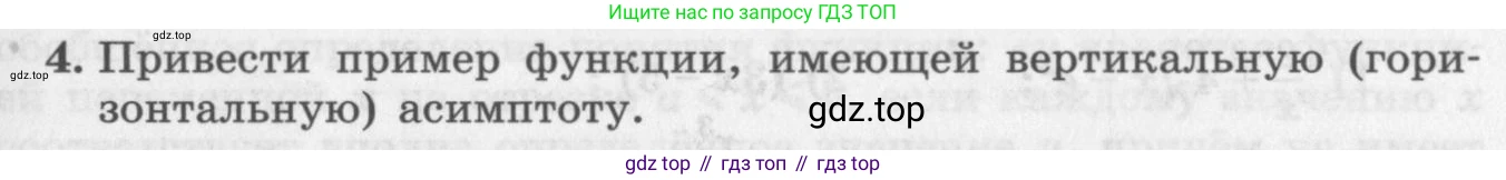 ГДЗ Алгебра, 11 класс Учебник, авторы: Колягин Юрий Михайлович, Ткачева Мария Владимировна, Федорова Надежда Евгеньевна, Шабунин Михаил Иванович, издательство Просвещение, Москва, 2014, голубого цвета, страница 101, номер 4, Условие