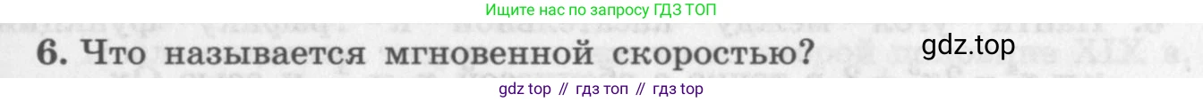 ГДЗ Алгебра, 11 класс Учебник, авторы: Колягин Юрий Михайлович, Ткачева Мария Владимировна, Федорова Надежда Евгеньевна, Шабунин Михаил Иванович, издательство Просвещение, Москва, 2014, голубого цвета, страница 101, номер 6, Условие