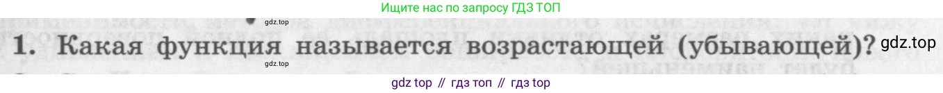 ГДЗ Алгебра, 11 класс Учебник, авторы: Колягин Юрий Михайлович, Ткачева Мария Владимировна, Федорова Надежда Евгеньевна, Шабунин Михаил Иванович, издательство Просвещение, Москва, 2014, голубого цвета, страница 137, номер 1, Условие