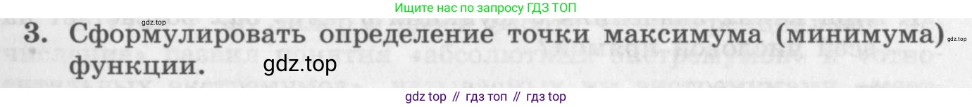 ГДЗ Алгебра, 11 класс Учебник, авторы: Колягин Юрий Михайлович, Ткачева Мария Владимировна, Федорова Надежда Евгеньевна, Шабунин Михаил Иванович, издательство Просвещение, Москва, 2014, голубого цвета, страница 137, номер 3, Условие