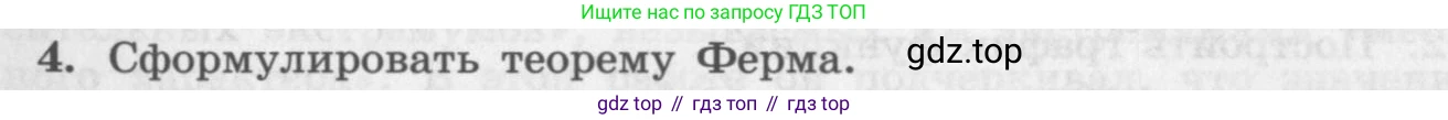 ГДЗ Алгебра, 11 класс Учебник, авторы: Колягин Юрий Михайлович, Ткачева Мария Владимировна, Федорова Надежда Евгеньевна, Шабунин Михаил Иванович, издательство Просвещение, Москва, 2014, голубого цвета, страница 137, номер 4, Условие