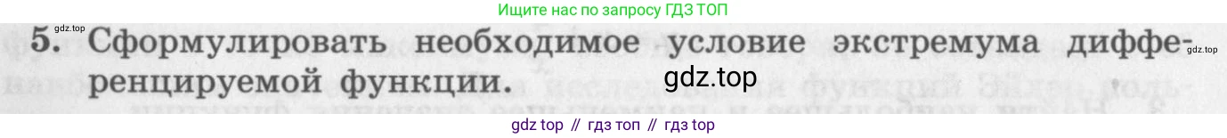ГДЗ Алгебра, 11 класс Учебник, авторы: Колягин Юрий Михайлович, Ткачева Мария Владимировна, Федорова Надежда Евгеньевна, Шабунин Михаил Иванович, издательство Просвещение, Москва, 2014, голубого цвета, страница 137, номер 5, Условие