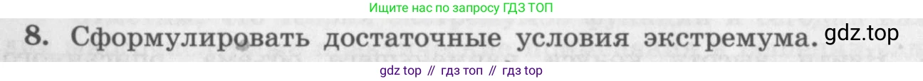 ГДЗ Алгебра, 11 класс Учебник, авторы: Колягин Юрий Михайлович, Ткачева Мария Владимировна, Федорова Надежда Евгеньевна, Шабунин Михаил Иванович, издательство Просвещение, Москва, 2014, голубого цвета, страница 137, номер 8, Условие