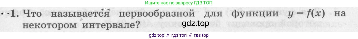 ГДЗ Алгебра, 11 класс Учебник, авторы: Колягин Юрий Михайлович, Ткачева Мария Владимировна, Федорова Надежда Евгеньевна, Шабунин Михаил Иванович, издательство Просвещение, Москва, 2014, голубого цвета, страница 165, номер 1, Условие