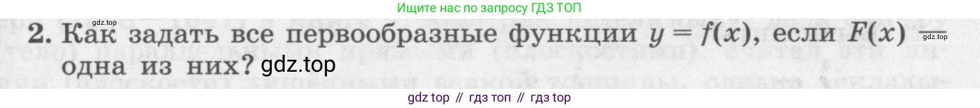 ГДЗ Алгебра, 11 класс Учебник, авторы: Колягин Юрий Михайлович, Ткачева Мария Владимировна, Федорова Надежда Евгеньевна, Шабунин Михаил Иванович, издательство Просвещение, Москва, 2014, голубого цвета, страница 165, номер 2, Условие