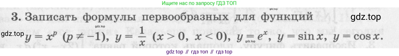 ГДЗ Алгебра, 11 класс Учебник, авторы: Колягин Юрий Михайлович, Ткачева Мария Владимировна, Федорова Надежда Евгеньевна, Шабунин Михаил Иванович, издательство Просвещение, Москва, 2014, голубого цвета, страница 165, номер 3, Условие