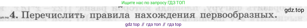 ГДЗ Алгебра, 11 класс Учебник, авторы: Колягин Юрий Михайлович, Ткачева Мария Владимировна, Федорова Надежда Евгеньевна, Шабунин Михаил Иванович, издательство Просвещение, Москва, 2014, голубого цвета, страница 165, номер 4, Условие