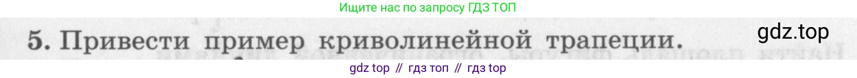 ГДЗ Алгебра, 11 класс Учебник, авторы: Колягин Юрий Михайлович, Ткачева Мария Владимировна, Федорова Надежда Евгеньевна, Шабунин Михаил Иванович, издательство Просвещение, Москва, 2014, голубого цвета, страница 165, номер 5, Условие