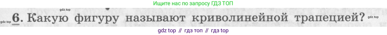ГДЗ Алгебра, 11 класс Учебник, авторы: Колягин Юрий Михайлович, Ткачева Мария Владимировна, Федорова Надежда Евгеньевна, Шабунин Михаил Иванович, издательство Просвещение, Москва, 2014, голубого цвета, страница 165, номер 6, Условие