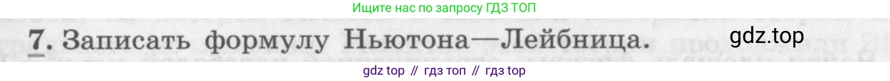 ГДЗ Алгебра, 11 класс Учебник, авторы: Колягин Юрий Михайлович, Ткачева Мария Владимировна, Федорова Надежда Евгеньевна, Шабунин Михаил Иванович, издательство Просвещение, Москва, 2014, голубого цвета, страница 165, номер 7, Условие