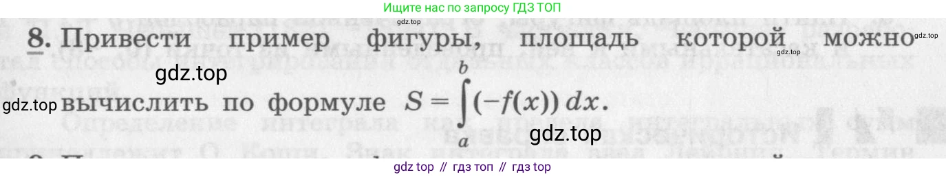 ГДЗ Алгебра, 11 класс Учебник, авторы: Колягин Юрий Михайлович, Ткачева Мария Владимировна, Федорова Надежда Евгеньевна, Шабунин Михаил Иванович, издательство Просвещение, Москва, 2014, голубого цвета, страница 165, номер 8, Условие