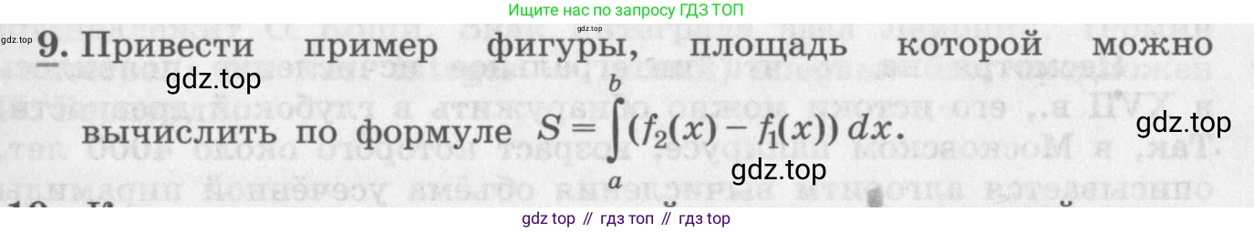 ГДЗ Алгебра, 11 класс Учебник, авторы: Колягин Юрий Михайлович, Ткачева Мария Владимировна, Федорова Надежда Евгеньевна, Шабунин Михаил Иванович, издательство Просвещение, Москва, 2014, голубого цвета, страница 165, номер 9, Условие