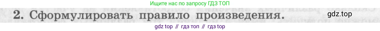 ГДЗ Алгебра, 11 класс Учебник, авторы: Колягин Юрий Михайлович, Ткачева Мария Владимировна, Федорова Надежда Евгеньевна, Шабунин Михаил Иванович, издательство Просвещение, Москва, 2014, голубого цвета, страница 192, номер 2, Условие