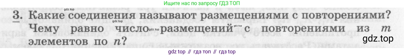 ГДЗ Алгебра, 11 класс Учебник, авторы: Колягин Юрий Михайлович, Ткачева Мария Владимировна, Федорова Надежда Евгеньевна, Шабунин Михаил Иванович, издательство Просвещение, Москва, 2014, голубого цвета, страница 192, номер 3, Условие