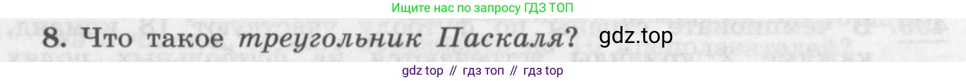 ГДЗ Алгебра, 11 класс Учебник, авторы: Колягин Юрий Михайлович, Ткачева Мария Владимировна, Федорова Надежда Евгеньевна, Шабунин Михаил Иванович, издательство Просвещение, Москва, 2014, голубого цвета, страница 192, номер 8, Условие