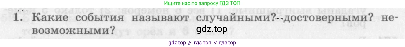ГДЗ Алгебра, 11 класс Учебник, авторы: Колягин Юрий Михайлович, Ткачева Мария Владимировна, Федорова Надежда Евгеньевна, Шабунин Михаил Иванович, издательство Просвещение, Москва, 2014, голубого цвета, страница 218, номер 1, Условие
