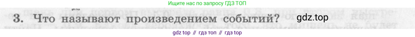 ГДЗ Алгебра, 11 класс Учебник, авторы: Колягин Юрий Михайлович, Ткачева Мария Владимировна, Федорова Надежда Евгеньевна, Шабунин Михаил Иванович, издательство Просвещение, Москва, 2014, голубого цвета, страница 218, номер 3, Условие