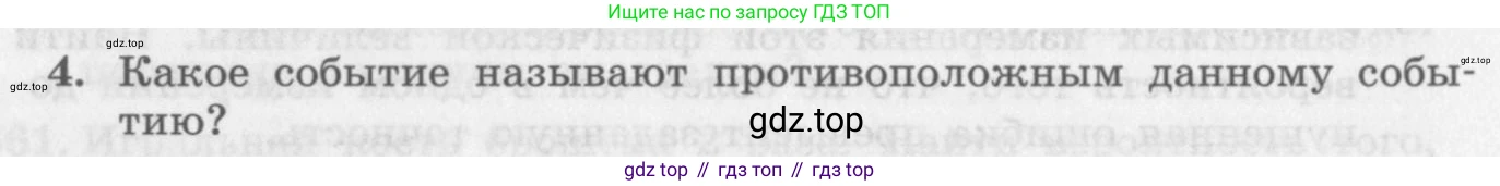 ГДЗ Алгебра, 11 класс Учебник, авторы: Колягин Юрий Михайлович, Ткачева Мария Владимировна, Федорова Надежда Евгеньевна, Шабунин Михаил Иванович, издательство Просвещение, Москва, 2014, голубого цвета, страница 218, номер 4, Условие