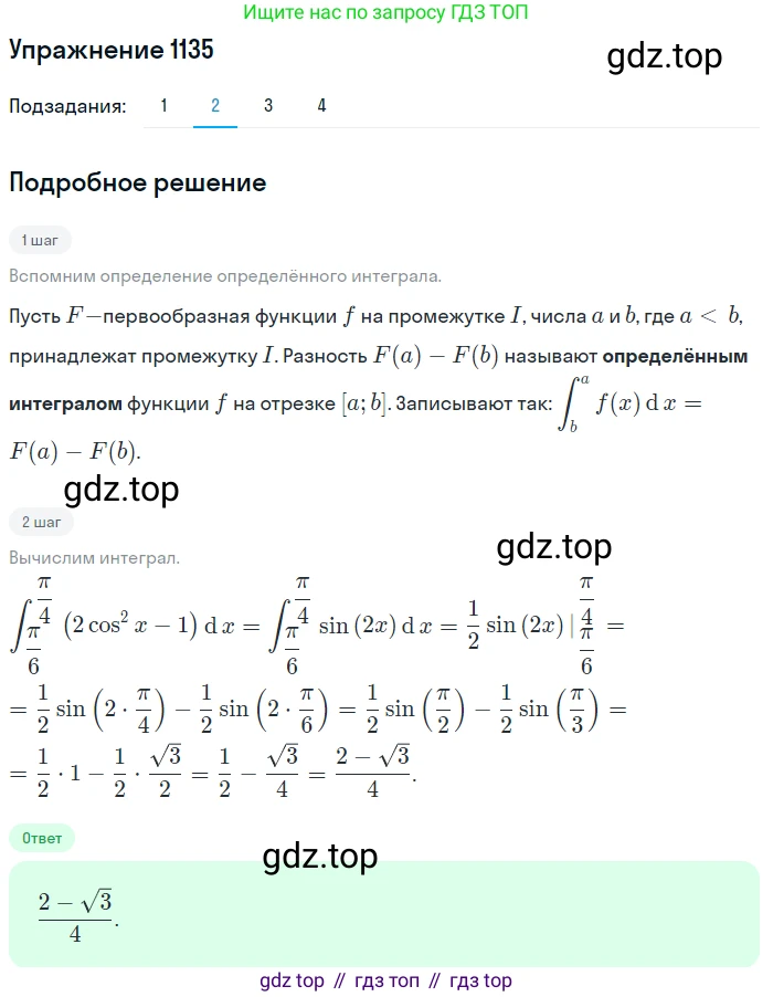 ГДЗ Алгебра, 11 класс Учебник, авторы: Колягин Юрий Михайлович, Ткачева Мария Владимировна, Федорова Надежда Евгеньевна, Шабунин Михаил Иванович, издательство Просвещение, Москва, 2014, голубого цвета, страница 354, номер 1135, Решение 1 (продолжение 2)