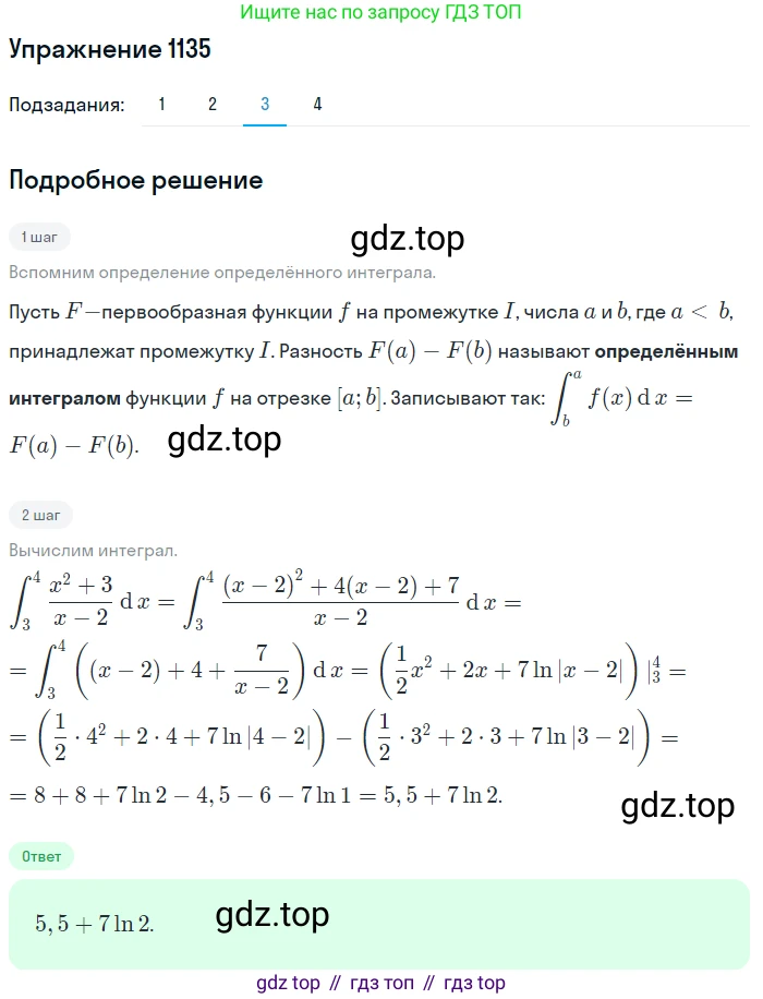 ГДЗ Алгебра, 11 класс Учебник, авторы: Колягин Юрий Михайлович, Ткачева Мария Владимировна, Федорова Надежда Евгеньевна, Шабунин Михаил Иванович, издательство Просвещение, Москва, 2014, голубого цвета, страница 354, номер 1135, Решение 1 (продолжение 3)