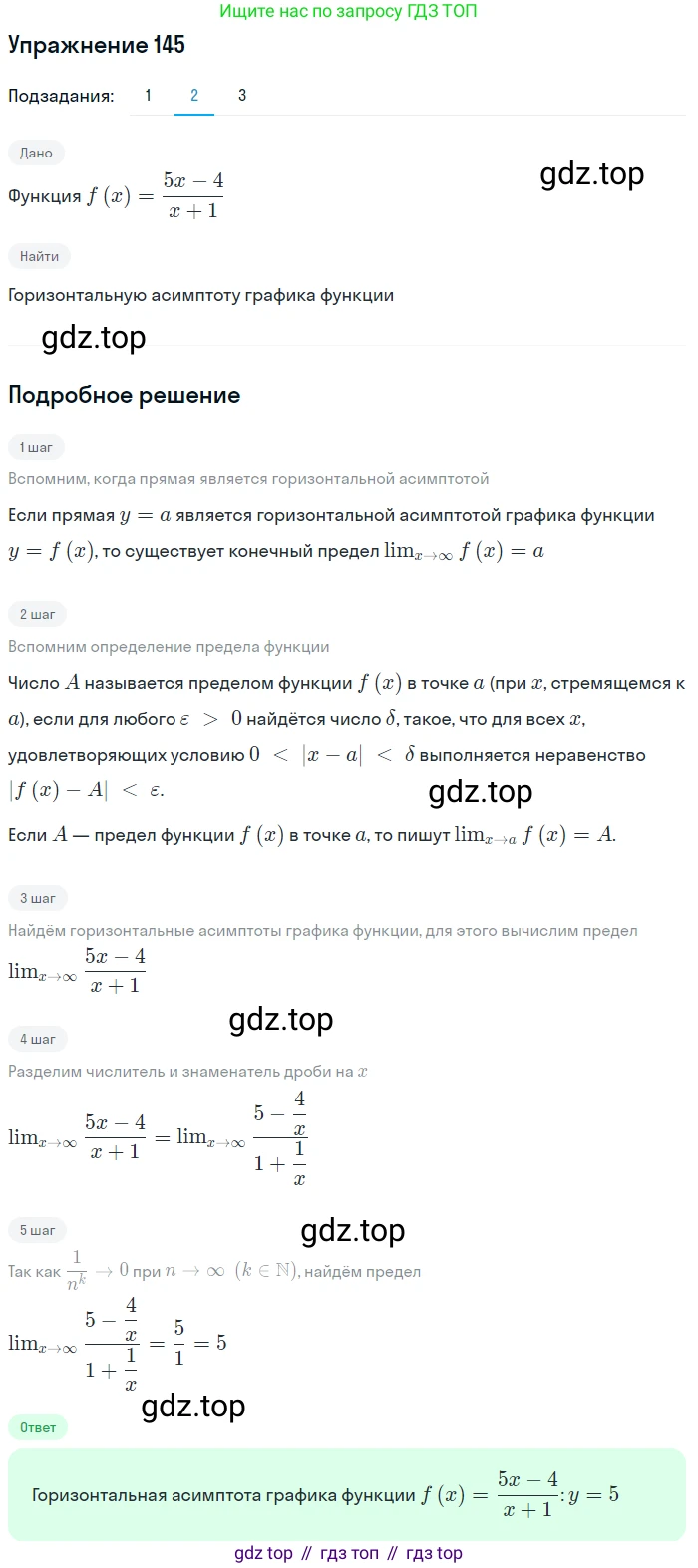 ГДЗ Алгебра, 11 класс Учебник, авторы: Колягин Юрий Михайлович, Ткачева Мария Владимировна, Федорова Надежда Евгеньевна, Шабунин Михаил Иванович, издательство Просвещение, Москва, 2014, голубого цвета, страница 66, номер 145, Решение 1 (продолжение 2)