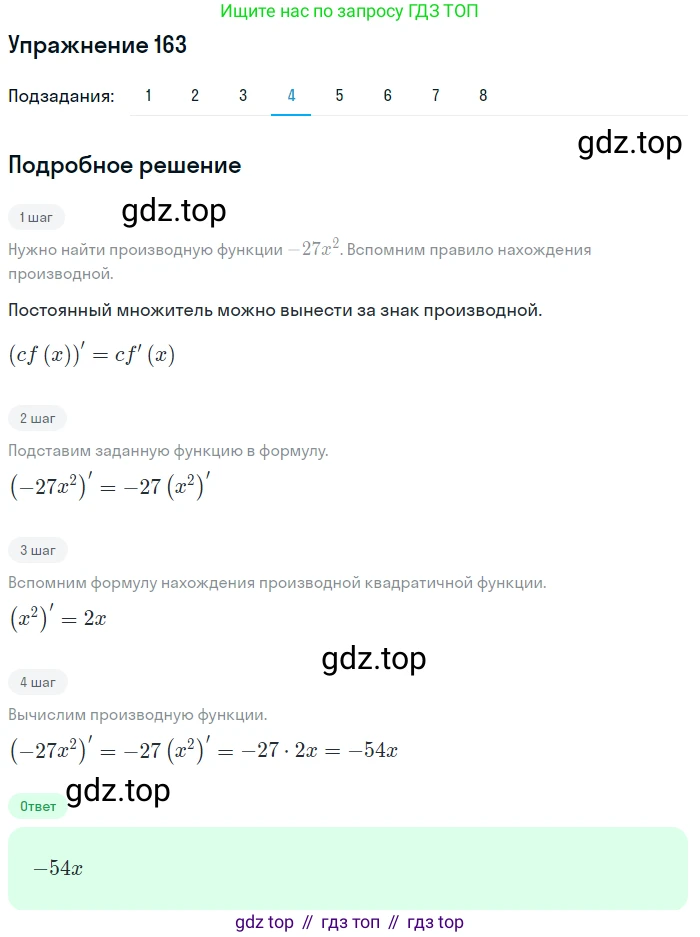 ГДЗ Алгебра, 11 класс Учебник, авторы: Колягин Юрий Михайлович, Ткачева Мария Владимировна, Федорова Надежда Евгеньевна, Шабунин Михаил Иванович, издательство Просвещение, Москва, 2014, голубого цвета, страница 79, номер 163, Решение 1 (продолжение 4)