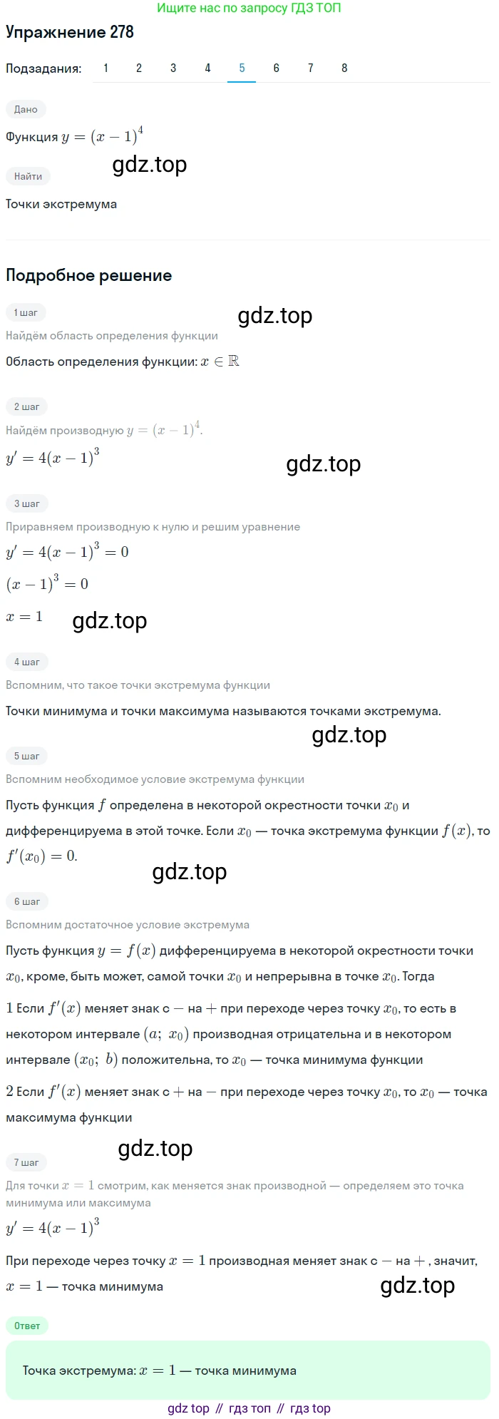 ГДЗ Алгебра, 11 класс Учебник, авторы: Колягин Юрий Михайлович, Ткачева Мария Владимировна, Федорова Надежда Евгеньевна, Шабунин Михаил Иванович, издательство Просвещение, Москва, 2014, голубого цвета, страница 115, номер 278, Решение 1 (продолжение 5)
