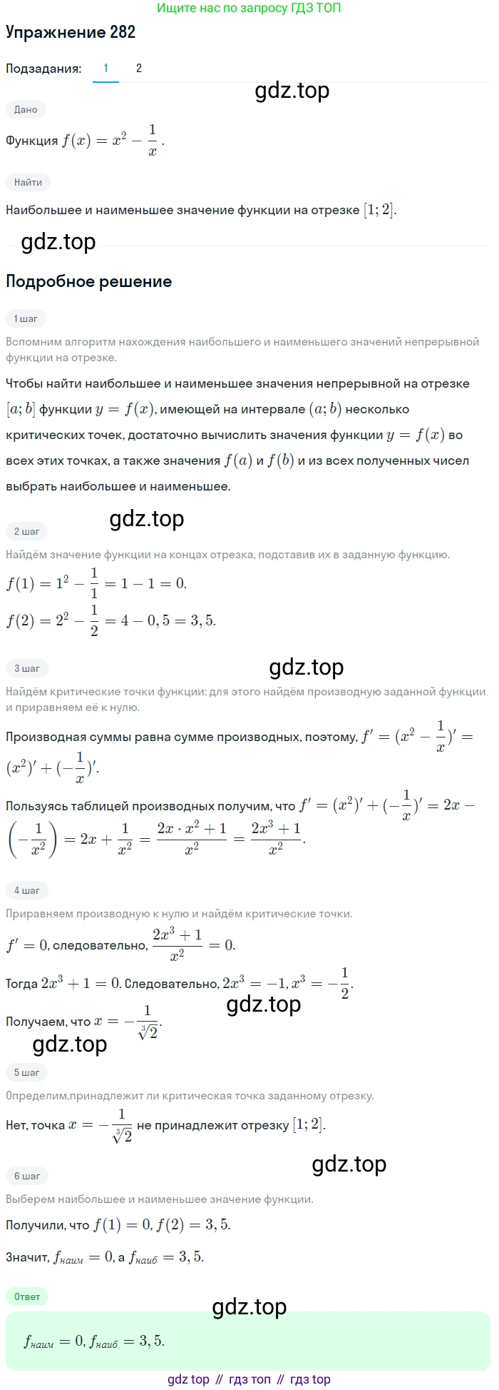 ГДЗ Алгебра, 11 класс Учебник, авторы: Колягин Юрий Михайлович, Ткачева Мария Владимировна, Федорова Надежда Евгеньевна, Шабунин Михаил Иванович, издательство Просвещение, Москва, 2014, голубого цвета, страница 119, номер 282, Решение 1