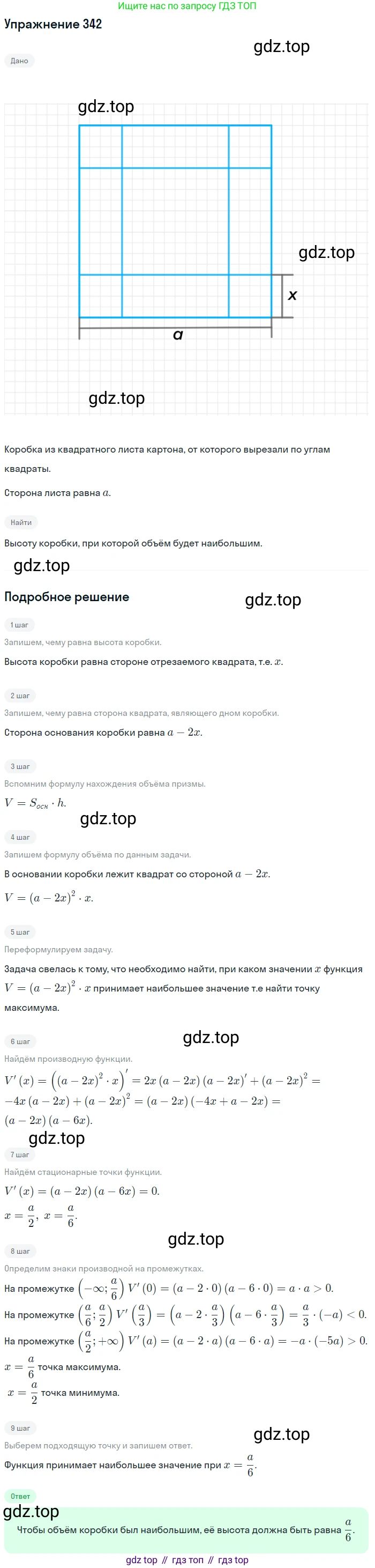ГДЗ Алгебра, 11 класс Учебник, авторы: Колягин Юрий Михайлович, Ткачева Мария Владимировна, Федорова Надежда Евгеньевна, Шабунин Михаил Иванович, издательство Просвещение, Москва, 2014, голубого цвета, страница 136, номер 342, Решение 1