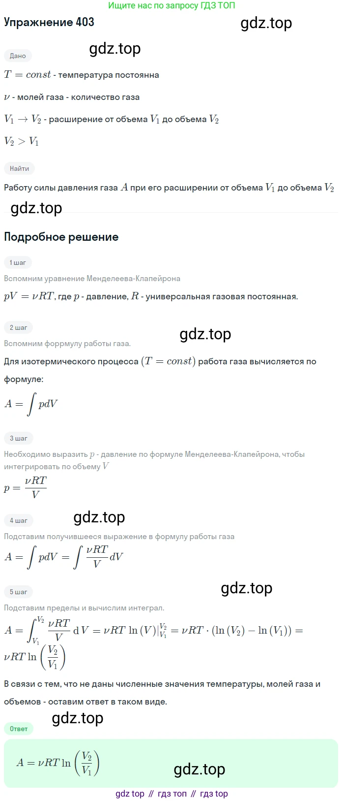 ГДЗ Алгебра, 11 класс Учебник, авторы: Колягин Юрий Михайлович, Ткачева Мария Владимировна, Федорова Надежда Евгеньевна, Шабунин Михаил Иванович, издательство Просвещение, Москва, 2014, голубого цвета, страница 165, номер 403, Решение 1