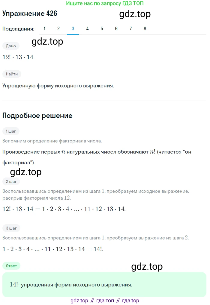 ГДЗ Алгебра, 11 класс Учебник, авторы: Колягин Юрий Михайлович, Ткачева Мария Владимировна, Федорова Надежда Евгеньевна, Шабунин Михаил Иванович, издательство Просвещение, Москва, 2014, голубого цвета, страница 177, номер 426, Решение 1 (продолжение 3)