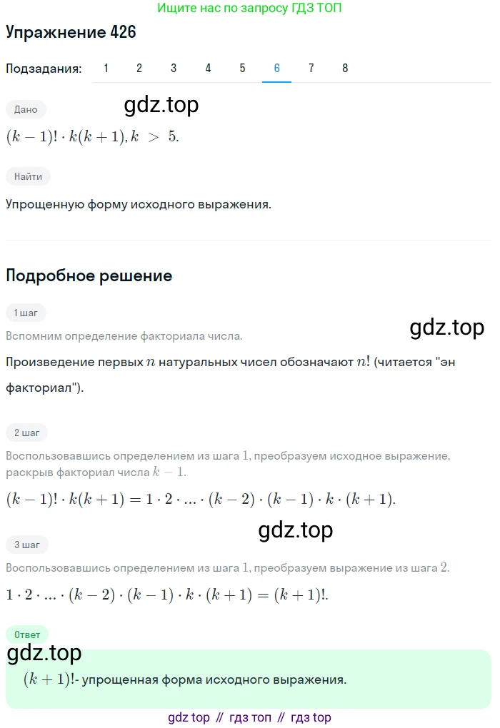 ГДЗ Алгебра, 11 класс Учебник, авторы: Колягин Юрий Михайлович, Ткачева Мария Владимировна, Федорова Надежда Евгеньевна, Шабунин Михаил Иванович, издательство Просвещение, Москва, 2014, голубого цвета, страница 177, номер 426, Решение 1 (продолжение 6)