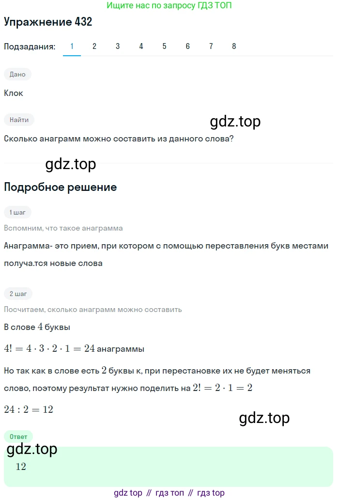 ГДЗ Алгебра, 11 класс Учебник, авторы: Колягин Юрий Михайлович, Ткачева Мария Владимировна, Федорова Надежда Евгеньевна, Шабунин Михаил Иванович, издательство Просвещение, Москва, 2014, голубого цвета, страница 178, номер 432, Решение 1