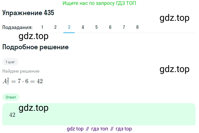 ГДЗ Алгебра, 11 класс Учебник, авторы: Колягин Юрий Михайлович, Ткачева Мария Владимировна, Федорова Надежда Евгеньевна, Шабунин Михаил Иванович, издательство Просвещение, Москва, 2014, голубого цвета, страница 181, номер 435, Решение 1 (продолжение 4)