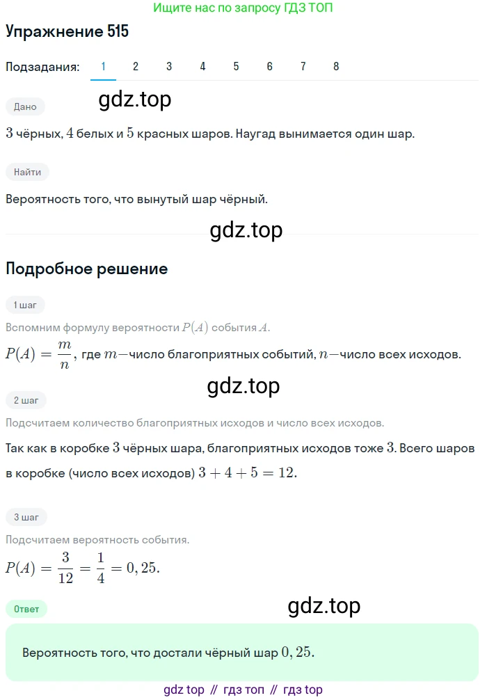 ГДЗ Алгебра, 11 класс Учебник, авторы: Колягин Юрий Михайлович, Ткачева Мария Владимировна, Федорова Надежда Евгеньевна, Шабунин Михаил Иванович, издательство Просвещение, Москва, 2014, голубого цвета, страница 200, номер 515, Решение 1