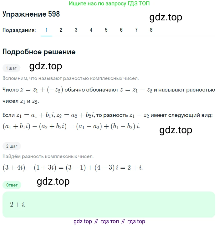 ГДЗ Алгебра, 11 класс Учебник, авторы: Колягин Юрий Михайлович, Ткачева Мария Владимировна, Федорова Надежда Евгеньевна, Шабунин Михаил Иванович, издательство Просвещение, Москва, 2014, голубого цвета, страница 232, номер 598, Решение 1