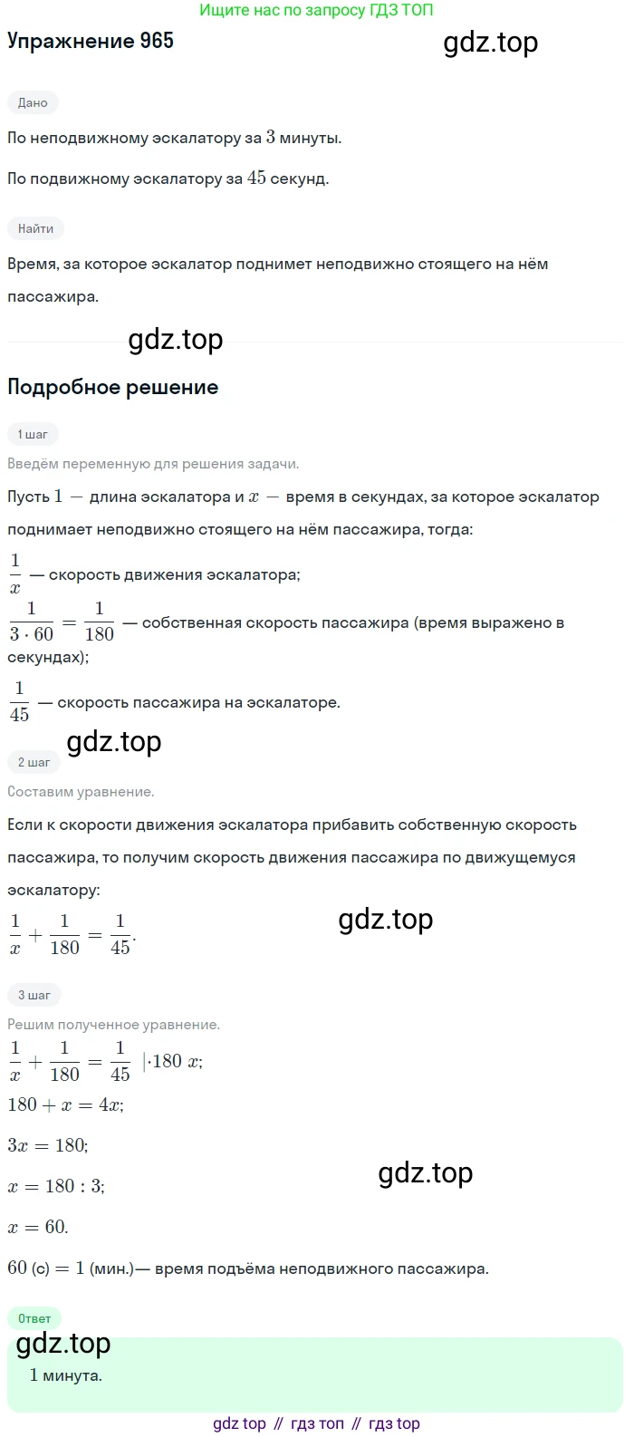 ГДЗ Алгебра, 11 класс Учебник, авторы: Колягин Юрий Михайлович, Ткачева Мария Владимировна, Федорова Надежда Евгеньевна, Шабунин Михаил Иванович, издательство Просвещение, Москва, 2014, голубого цвета, страница 339, номер 965, Решение 1