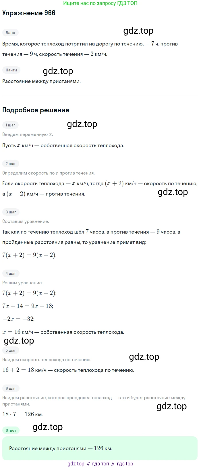 ГДЗ Алгебра, 11 класс Учебник, авторы: Колягин Юрий Михайлович, Ткачева Мария Владимировна, Федорова Надежда Евгеньевна, Шабунин Михаил Иванович, издательство Просвещение, Москва, 2014, голубого цвета, страница 339, номер 966, Решение 1
