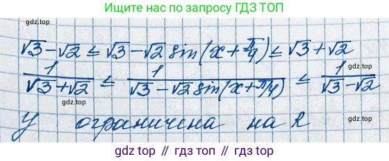 ГДЗ Алгебра, 11 класс Учебник, авторы: Колягин Юрий Михайлович, Ткачева Мария Владимировна, Федорова Надежда Евгеньевна, Шабунин Михаил Иванович, издательство Просвещение, Москва, 2014, голубого цвета, страница 9, номер 10, Решение 2 (продолжение 2)