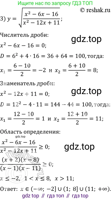 ГДЗ Алгебра, 11 класс Учебник, авторы: Колягин Юрий Михайлович, Ткачева Мария Владимировна, Федорова Надежда Евгеньевна, Шабунин Михаил Иванович, издательство Просвещение, Москва, 2014, голубого цвета, страница 346, номер 1031, Решение 2 (продолжение 2)